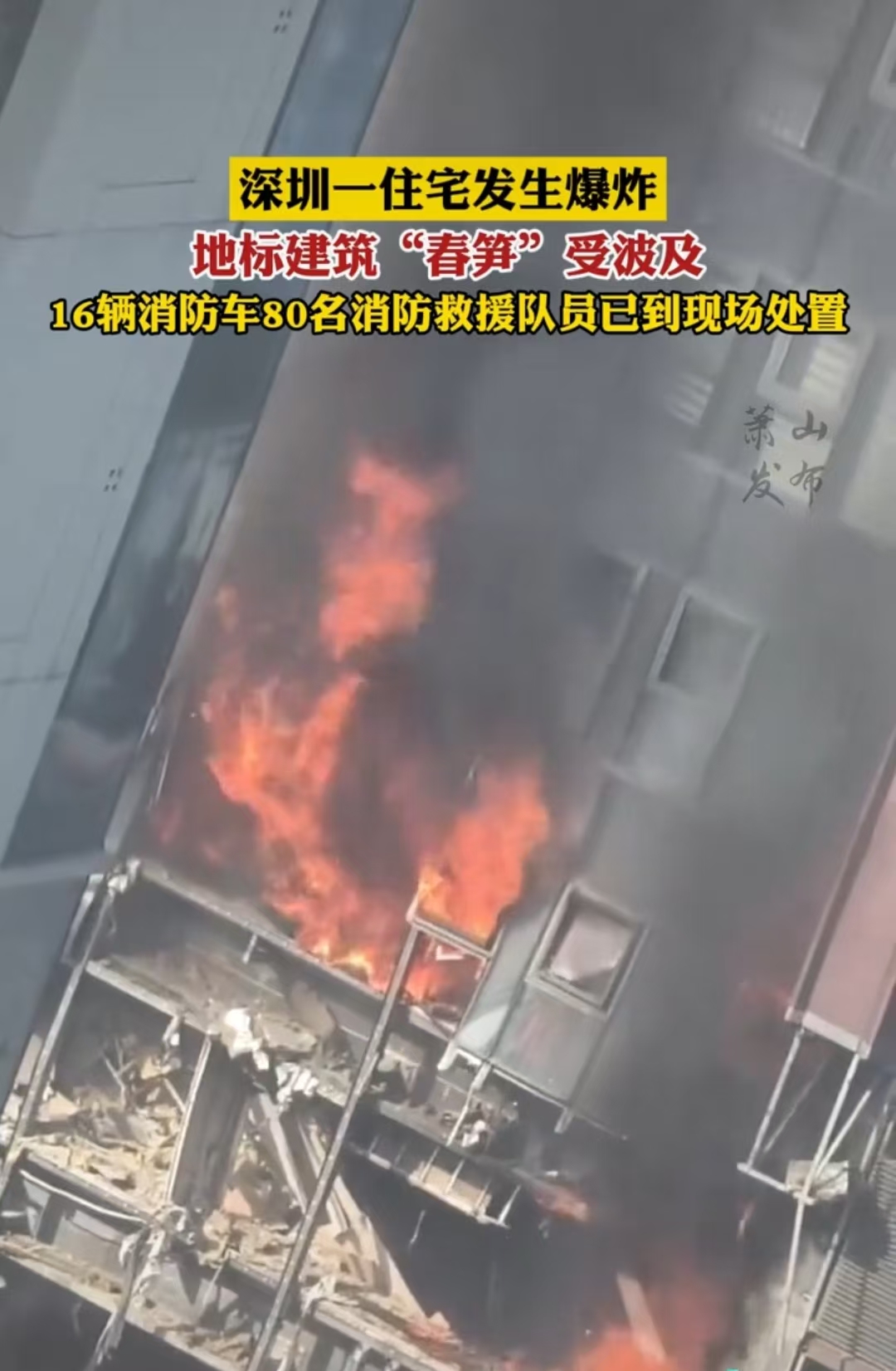 深圳灣爆炸事件敲響警鐘：家用報(bào)警器，您的家庭安全守護(hù)星